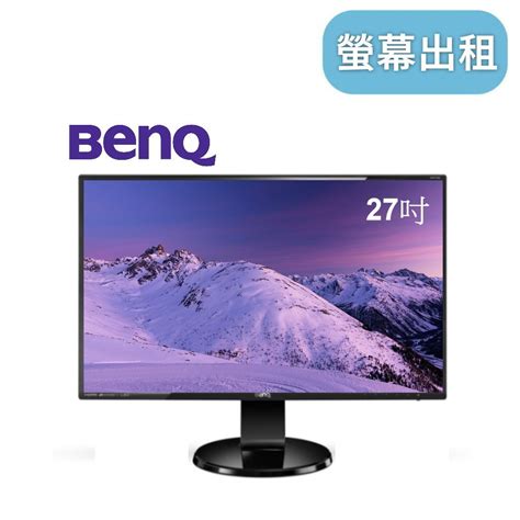 Benq 27吋電腦螢幕的價格推薦 2025年1月 比價比個夠biggo