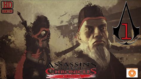 Assassins Creed Chronicles China Ps4 Walkthrough Part 1 Youtube