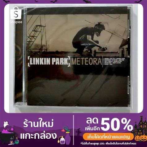 แผนซด CD Linkin Park Meteora Shopee Thailand