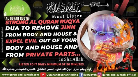 RUQYAH DUA TO REMOVE JINN FROM BODY AND HOUSE TO EXPEL EVIL OUT OF