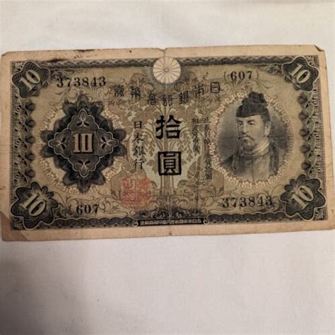 Japan Yen Banknote Pre Ww Wwii Currency Paper Money Japanese