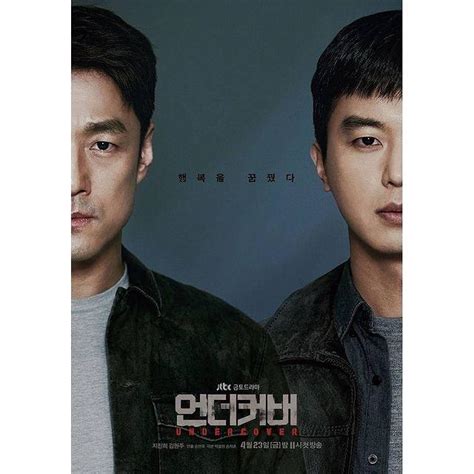 Sinopsis Undercover Drakor Ji Jin Hee Dan Kim Hyun Joo Adaptasi Serial Bbc