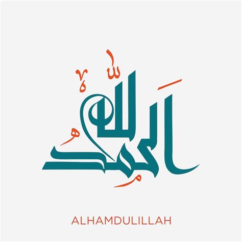 Premium Vector Alhamdulillah Arabic Calligraphy