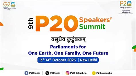 G20 के बाद जानें क्या है भारत में होने वाला P20 शिखर सम्मेलन What Is P Twenty Summit Herzindagi