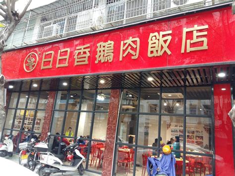 Ri Ri Xiang E Rou Restaurant Shantou Restaurant Reviews Photos And Phone Number Tripadvisor