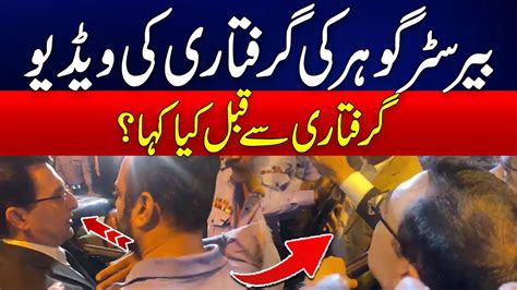 What Did Gohar Khan Say Before The Arrest Video Of Barrister Gohar