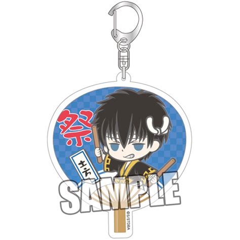 Cdjapan Chipicco Gintama Acryl Key Chain Toshiro Hijikata Natsu Wo