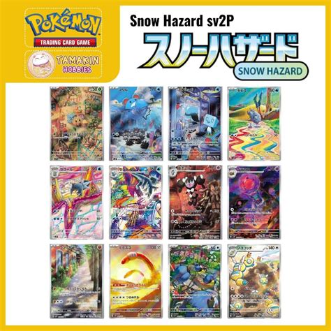 JP Snow Hazard Sv2P Pokemon Trading Card Game AR Sudowoodo Orthworm