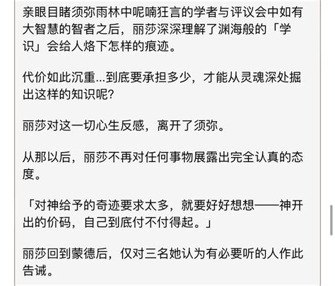 [闲聊杂谈]须弥剧情过了大半了，丽莎所说的“知识的代价”，到底是什么。 Nga玩家社区