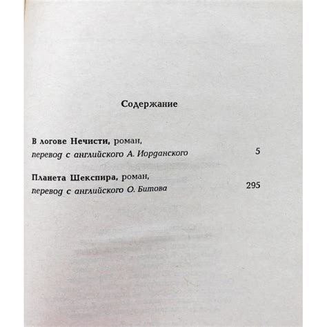 «МИРЫ КЛИФФОРДА САЙМАКА»: книга 7 «В ЛОГОВЕ НЕЧИСТИ» и «ПЛАНЕТА ...