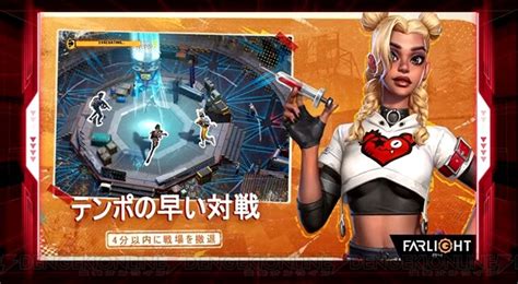 ＜画像1049＞4分で決着がつくバトロワ『ファーライト84』やスマホ向けrpg『ディスライト』など。lilith Games配信まとめ