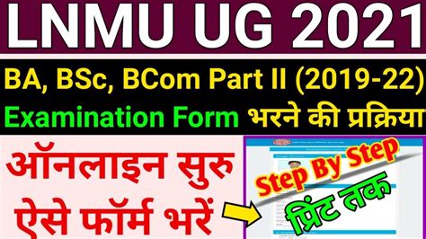 Lnmu Part Ii Examination Form 2021 Lnmu Ug Part 2 Exam Form Kaise