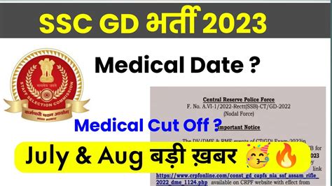 Ssc Gd Medical Date Ssc Gd Constable Medical Date Ssc Gd Final