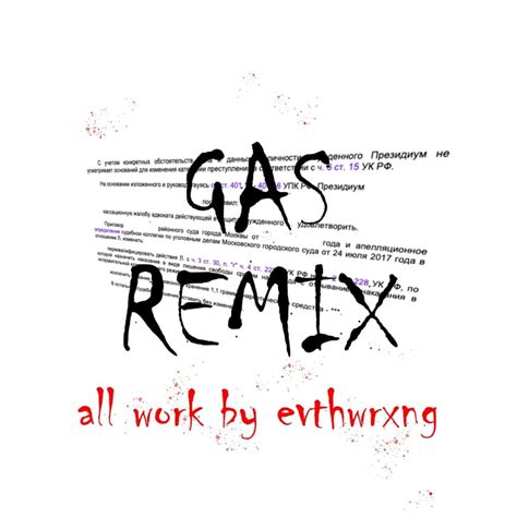 Godblessingme Gas Remix Lyrics Genius Lyrics