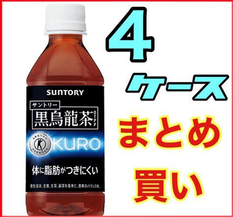 黒烏龍茶 サントリー 特保 トクホ 黒ウーロン茶 お茶 350ml ペット 2ケース 48本入 い出のひと時に、とびきりのおしゃれを！