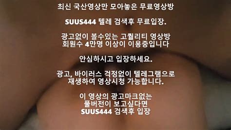 아현동 모텔에서 즐기는 젊은커플 국산야동 최신야동 한국야동 풀버전 무료입장 링크 텔레그램 Suus333검색 Eporner