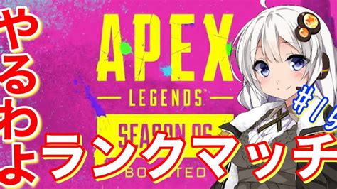 Apex野良ランク滑り込みでプラチナ！ Youtube