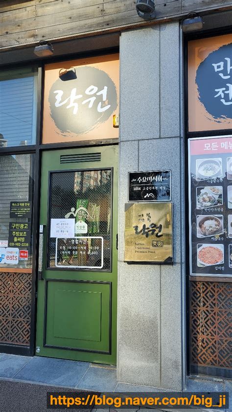 김포장기동 락원이북만두 맛집 포장 후기 네이버 블로그