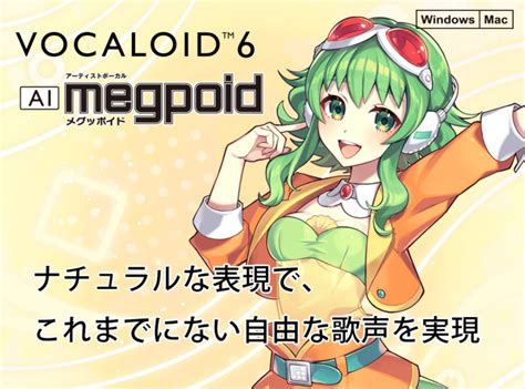 Vocaloid Ai Megpoid