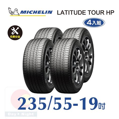 Michelin Latitude Tour Hp Pchome H