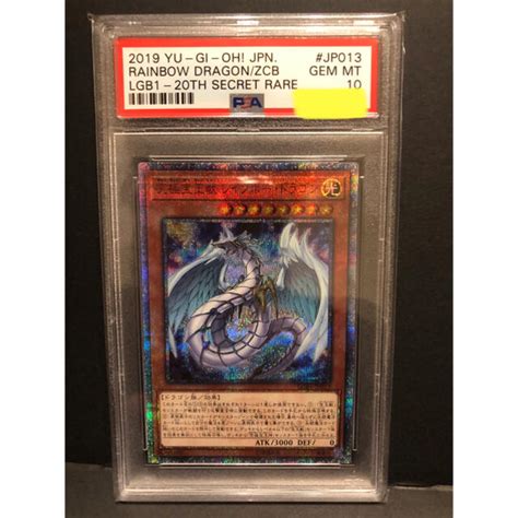 ショッピング値下 遊戯王 Psa10 完美品 20thシークレット 究極宝玉獣 レインボードラゴン