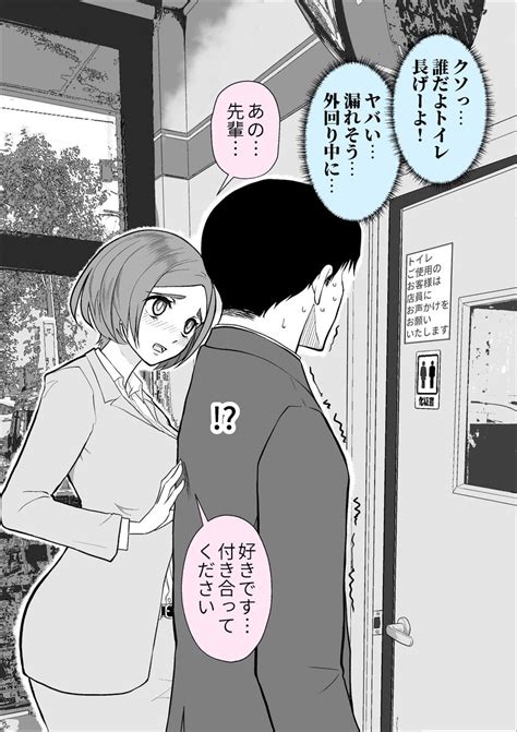 まとめ】なんでいま告白するんだよ トイレの子17 」赤木継の漫画