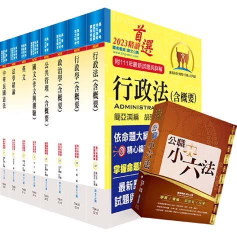 【鼎文。書籍】【依113年最新考科修正】2024普考、地方四等（一般行政）套書【重點整理‧試題精析】 6a72 鼎文公職官方賣場 蝦皮購物