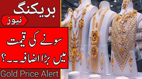 Gold Price Today Gold Rate Today May Aaj Ka Sone Ka