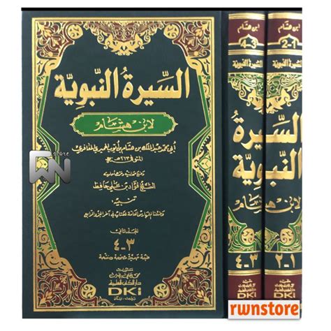 Jual Kitab Siroh Nabawiyah Sirah Nabawiyah Ibnu Hisyam DKI Ilmiyyah