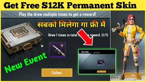 How To Get Free Parmanent S12K Skin In Pubg Mobile New Event Free