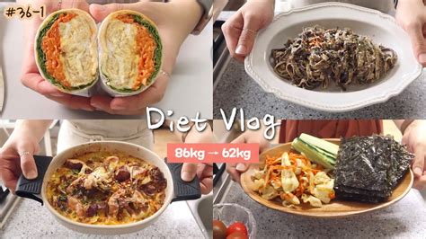 Sub Diet Vlog 🔥 단백질 폭식하고 단단일 🍠 포두부 브리또 틴볼스 고사리 파스타 단단일 메뉴 퀘스트 프로