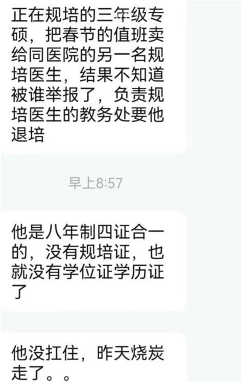 高校规培生出租屋自杀！还没走出医院就买了自杀用的木炭！家属：事发前一天被喊去谈话 澎湃号·媒体 澎湃新闻 The Paper