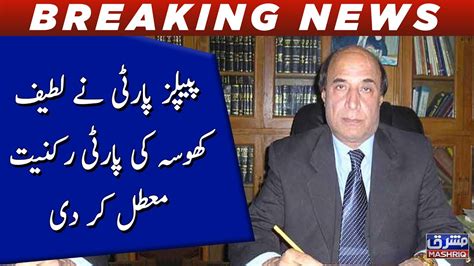 Ppp Suspends Lawyer Latif Khosas Party Membership Youtube