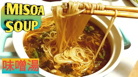 RESEP MISOA KUAH ALA TAIWAN MISOA SOUP 味噌湯 YouTube