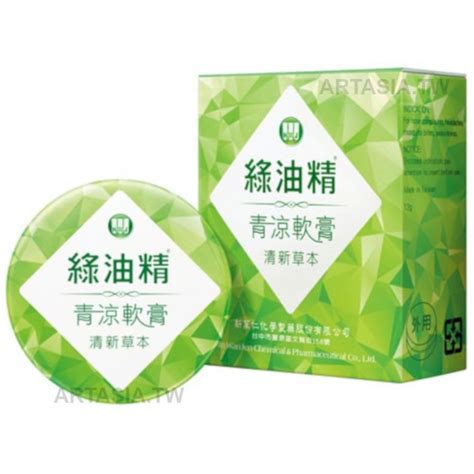 Artasiatw Baume Green Oil 13g