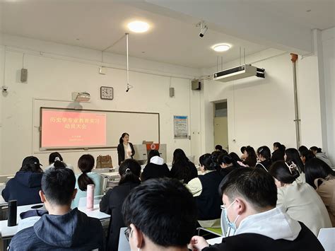 人文学院历史学专业教育实习动员大会如期举行 人文学院（应天书院）