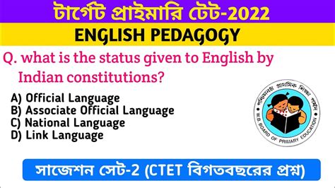 English Pedagogy English Pedagogy Mcq For Primary Tet Ctet