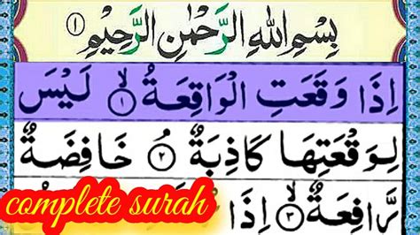 Surah Al Waqiah Full Highligh Surah Learn Quran Easily Method Surah