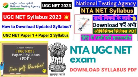 Latest And Updated Ugc Net Syllabus 2023 Paper 1how To Download Ugc Net