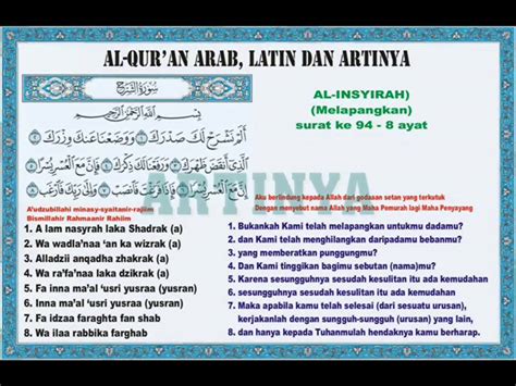 Al Qur An Surat Al Insyirah Melapangkan Murottal Only Tayangan