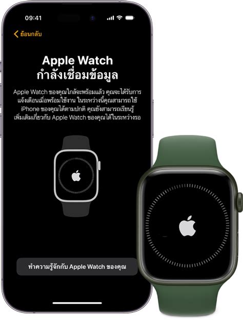 ตั้งค่าและจับคู่ Apple Watch กับ Iphone Apple การสนับสนุน Th