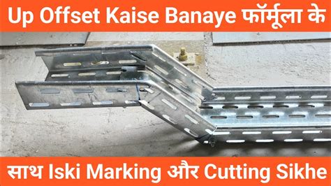 45 Degree Up Offset Kaise Banaye How To Make 45 Degree Up Offset 45