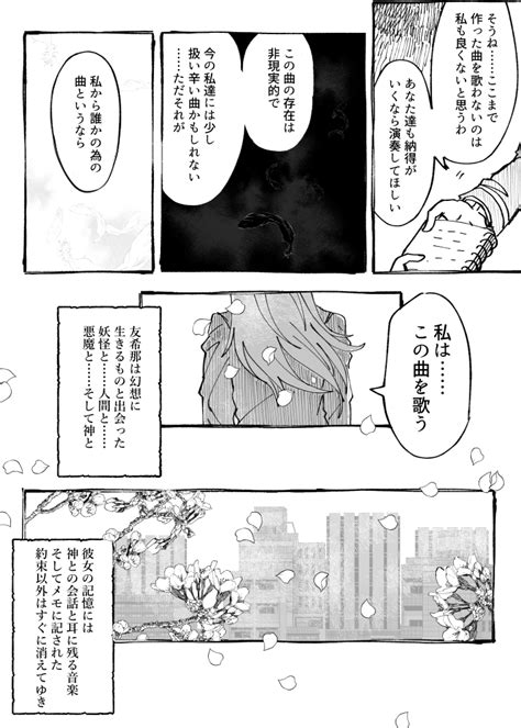 東方「ガルパ×東方のクロスオーバー漫画 「ひがしのほうの ゆめうつつ」 2730」サークル「aki」の漫画