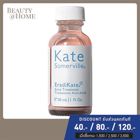 พร้อมส่ง Kate Somerville Eradikate Acne Treatment 30ml Th