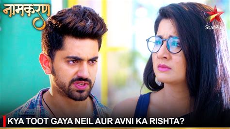 Naamkaran Kya Toot Gaya Neil Aur Avni Ka Rishta Youtube