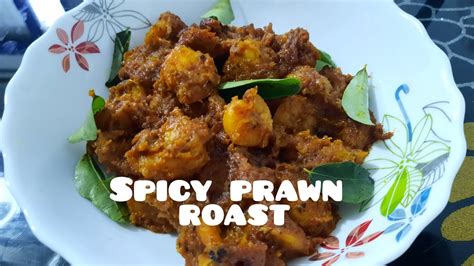 PRAWN ROAST KERALA STYLE PRAWN ROAST SHRIMP ROAST SHRIMP RECIPE