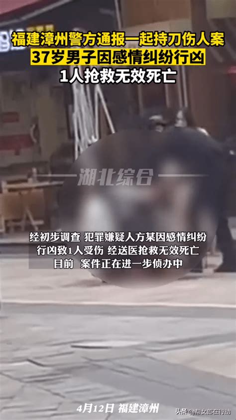 男子商铺门口持刀伤人，系因感情纠纷行凶，伤者已不治身亡 案件 漳州 死亡