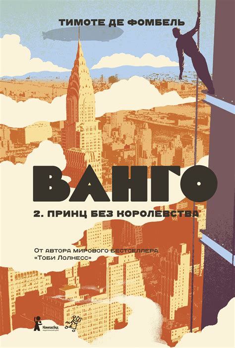 Épinglé sur Книги для подростков | Gallimard jeunesse, Prince ...