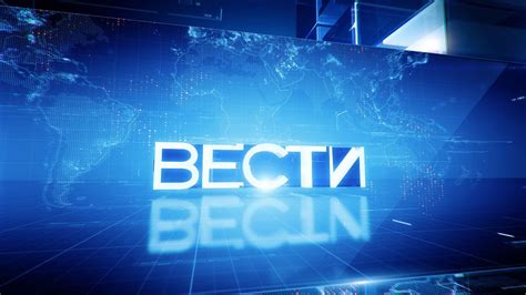 Вести Ру Фото — Mixyfotos.ru