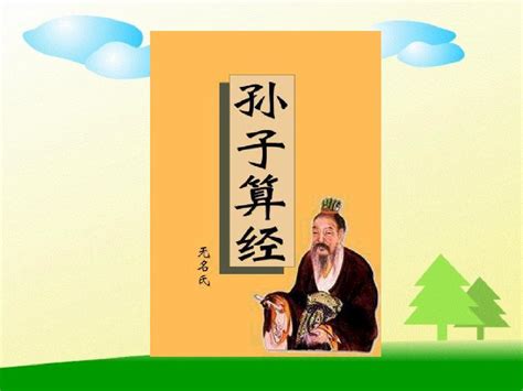 四年级《鸡兔同笼》公开课pptword文档在线阅读与下载免费文档